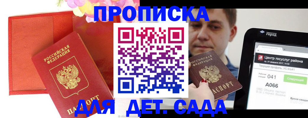 временная регистрация госуслуги в Мурманске