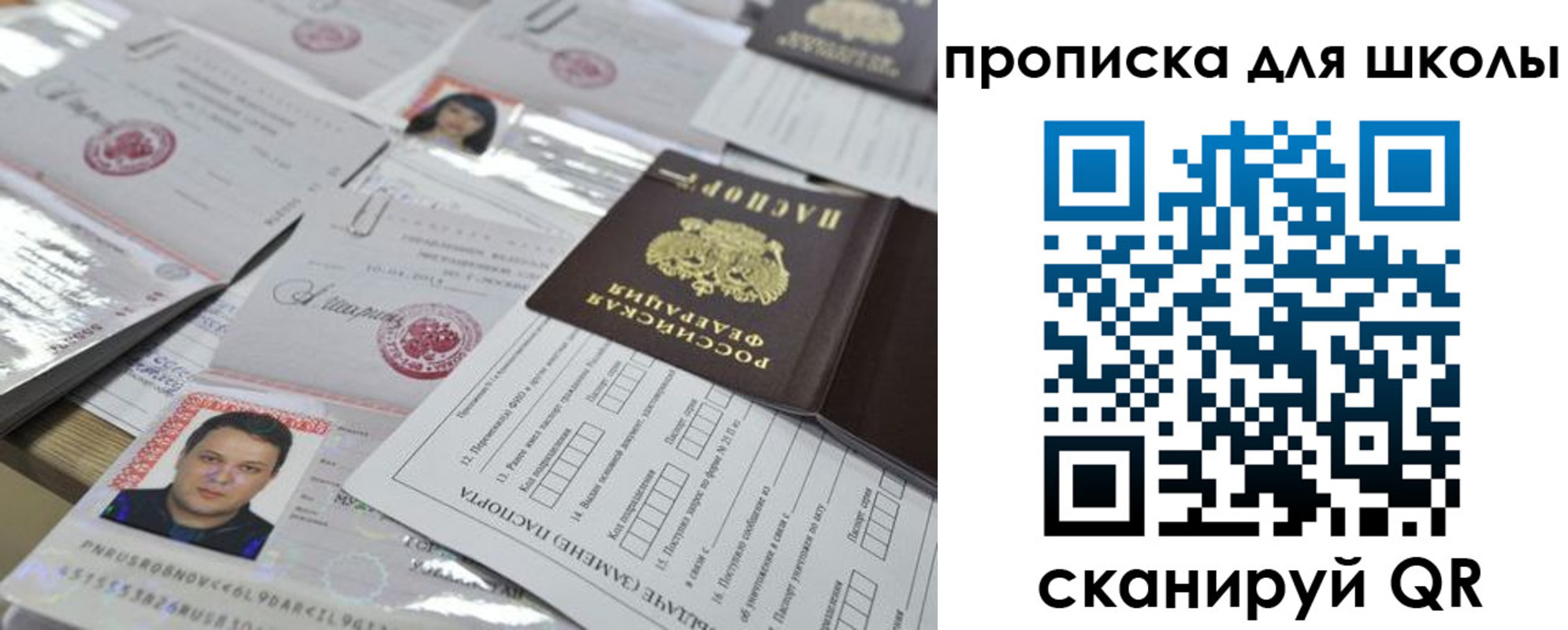 временная регистрация для всех в Мурманске