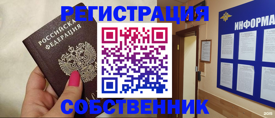 прописка для кредита в Мурманске
