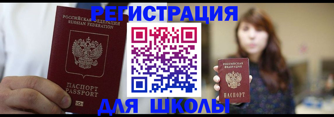 прописка в квартире в Мурманске